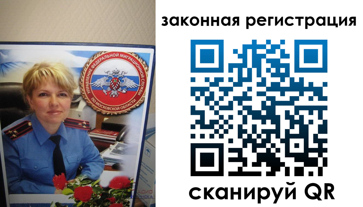 прописка законно в Волжском