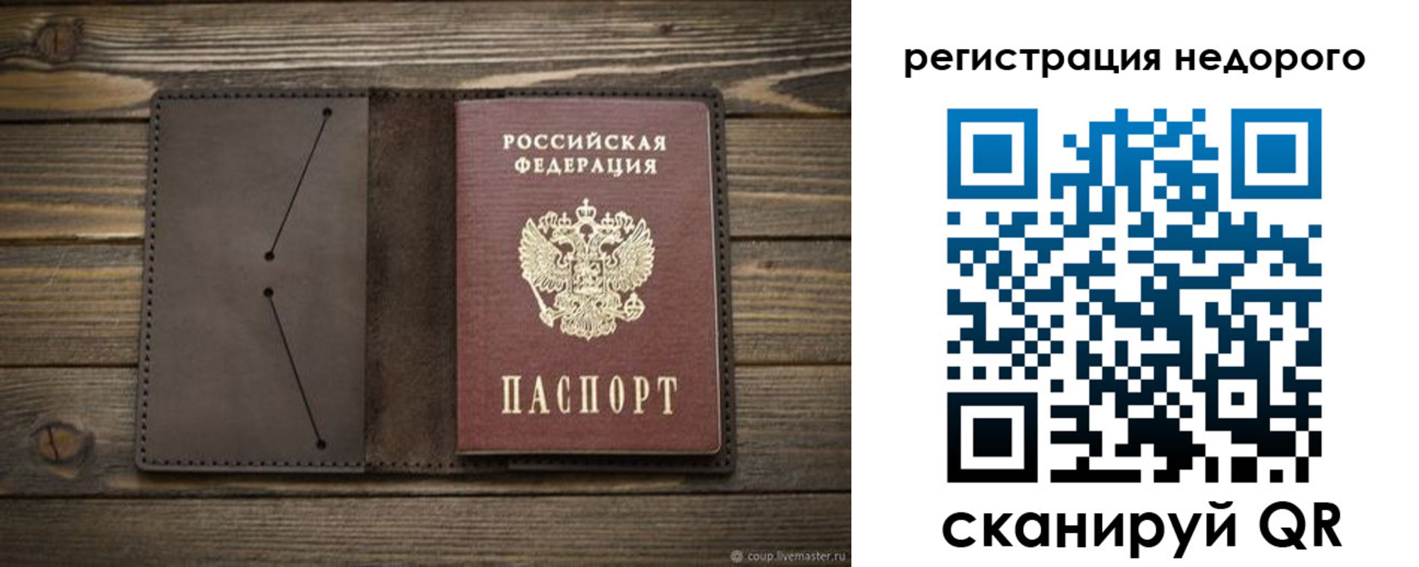прописка законно в Волжском