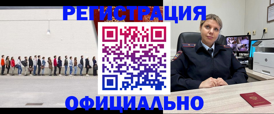 временная регистрация надежно в Волжском