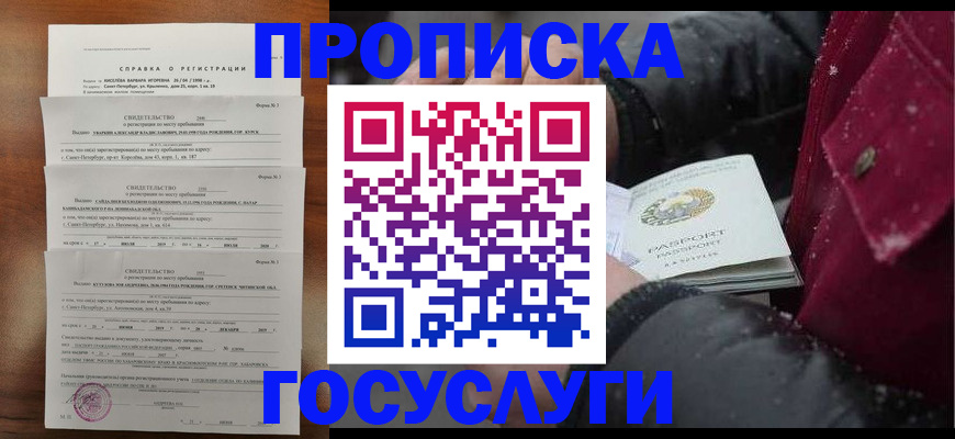 миграционный учет в Волжском