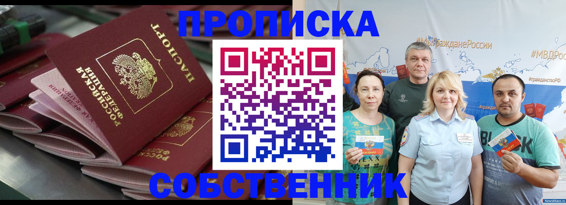 найти адрес прописки в Волжском